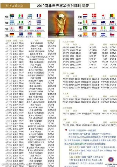 82年世界杯成绩单 82年世界杯参赛队-第3张图片-www.211178.com_果博福布斯