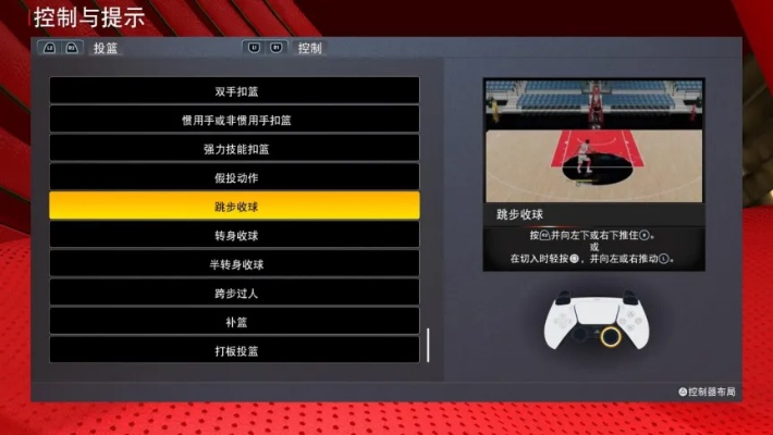 NBA2K22崴脚PC版下载及安装教程