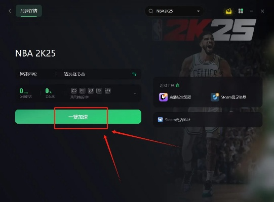 NBA2K22崴脚PC版下载及安装教程-第2张图片-www.211178.com_果博福布斯